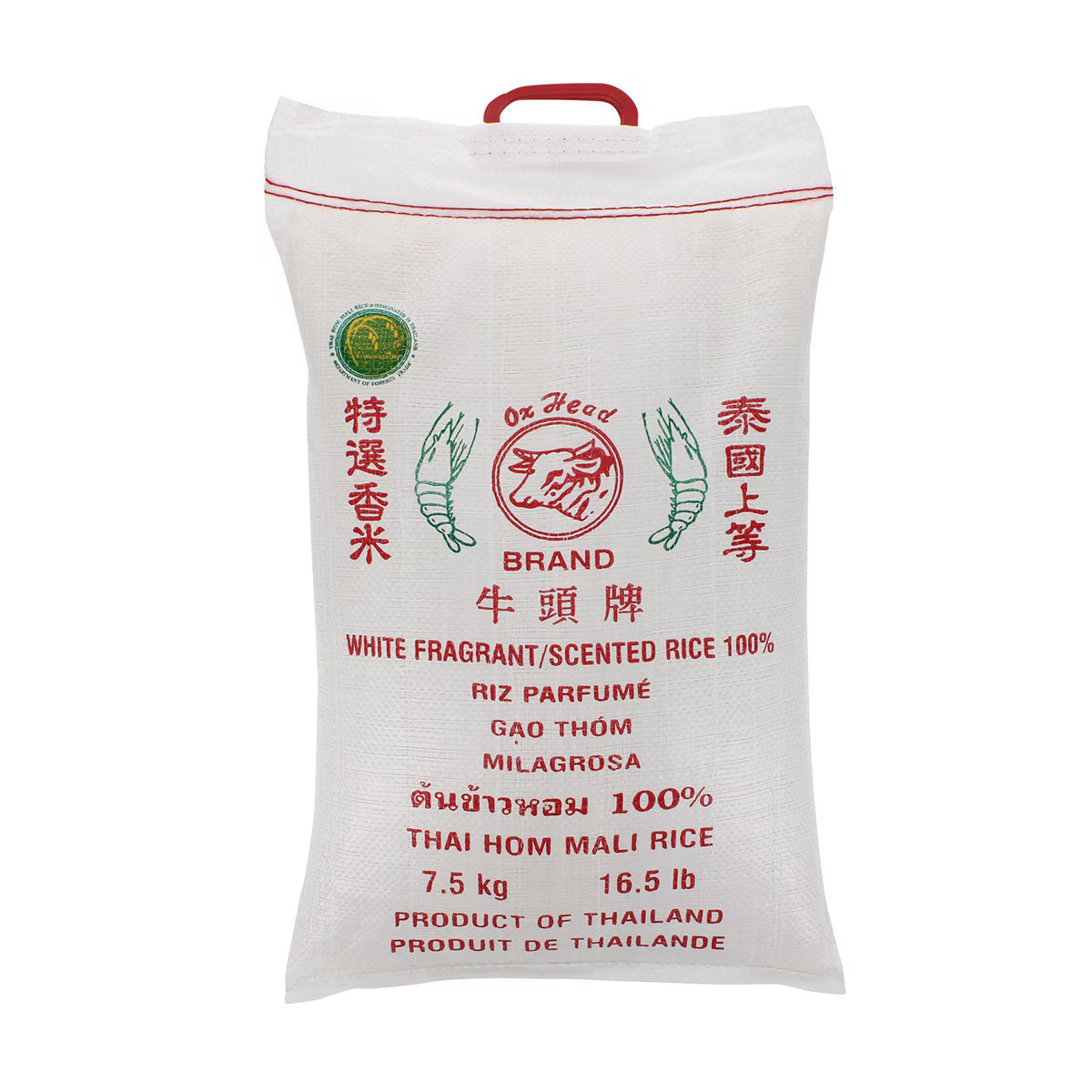 Ox Head Scented Rice (7kg)
