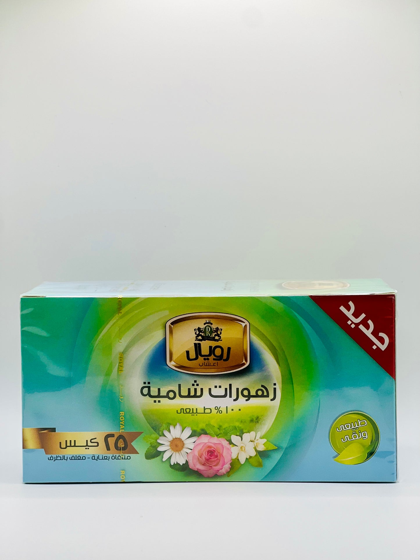Herbes royales - Zuhourat Shameya